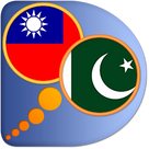 Urdu Chinese Traditional dictionary